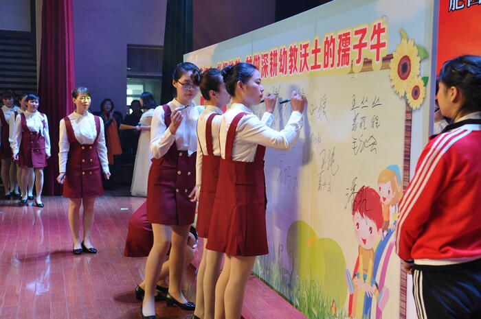 肥西县千名幼师签名承诺践行师德 敲响全县师
