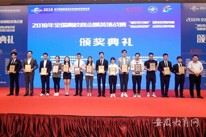亳州学院荣获全国高校商业精英挑战赛一等奖