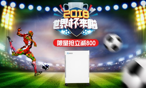 奇道空气净化器冠名中国互联网电视世界杯专