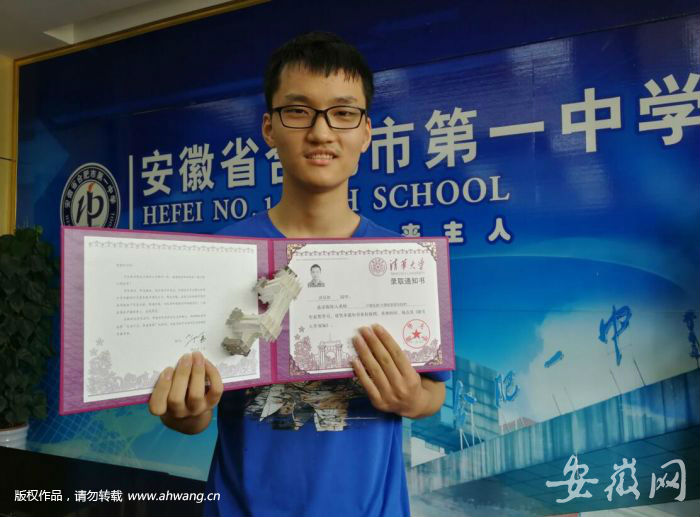 安徽2018高考生收到第一份录取通知书