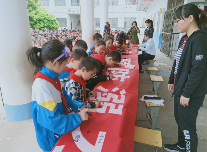 怀宁县清河中心学校举行防溺水主题教育签名活