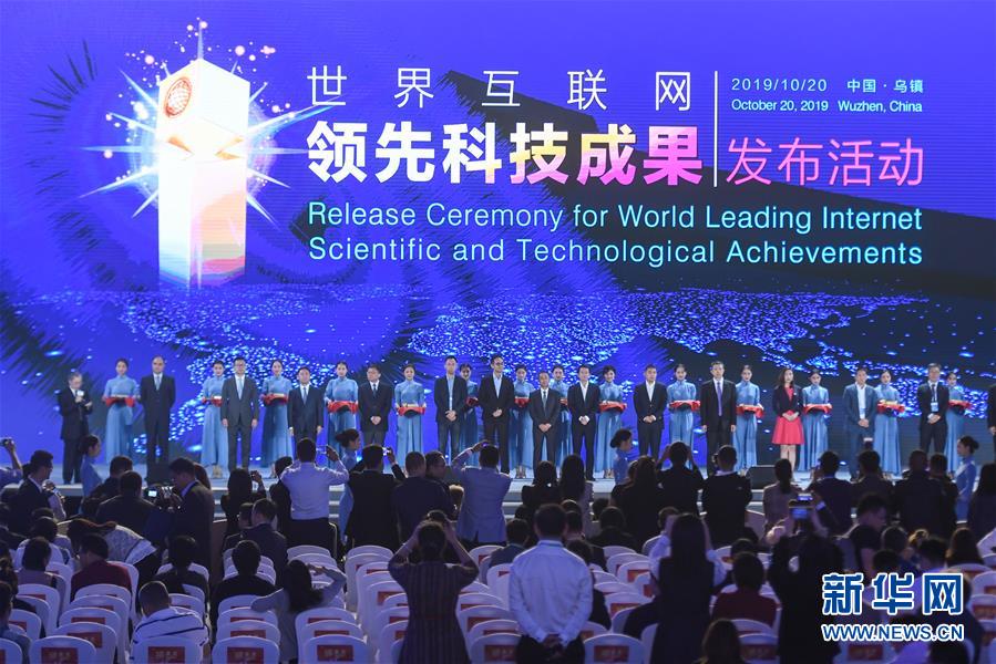 2022年世界互联网大会乌镇峰会在浙江桐乡乌镇正式开幕