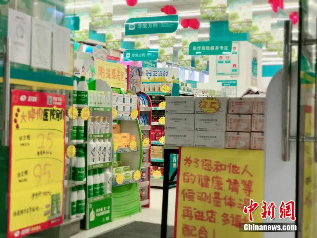 广州市越秀区东兴南路的一家药房售卖一次性医用护理口罩。孙秋霞 摄