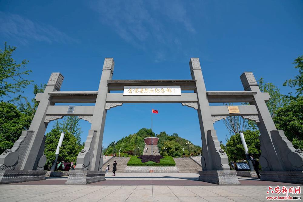 金寨县烈士陵园图片