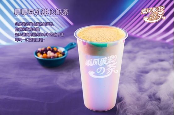 “为梦前行，乘风破浪”，2020南京·乘风破浪的茶品牌发布会倒计时!