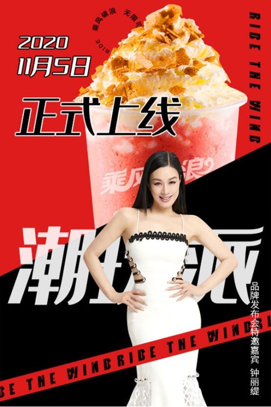 2020南京·乘风破浪的茶品牌发布会倒计时